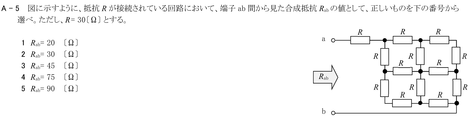 一陸技基礎令和6年07月期A05